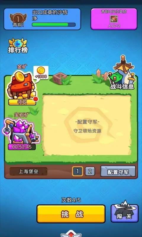 竞技模拟器魔性表情截图0