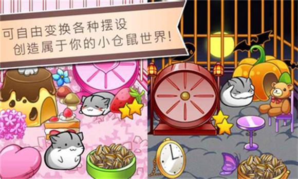 仓鼠的日常中文版截图0