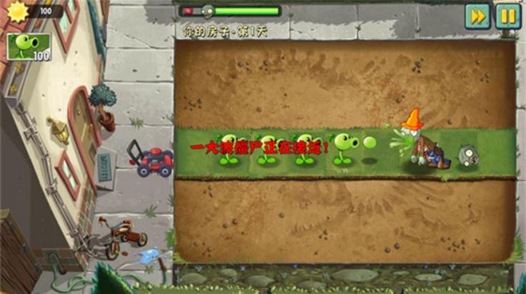 植物大战僵尸2shuttle游戏(PvZ 2 SHUTTLE)截图1