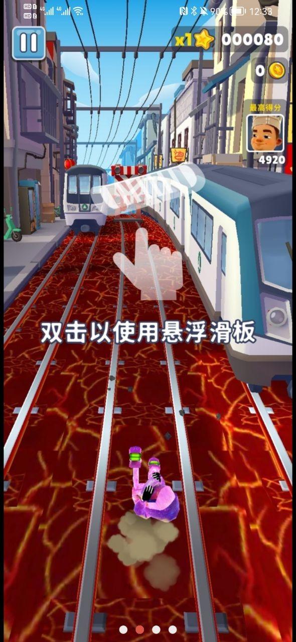 地铁烫脚截图0