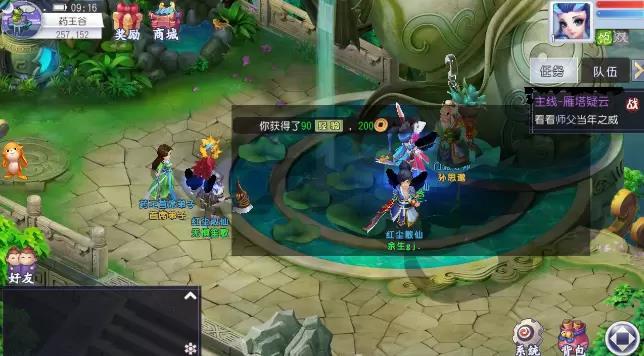 梦幻附魔截图2