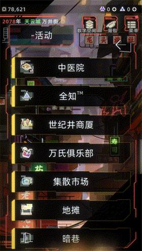未来人生