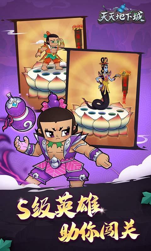 天天地下城无限内购截图2