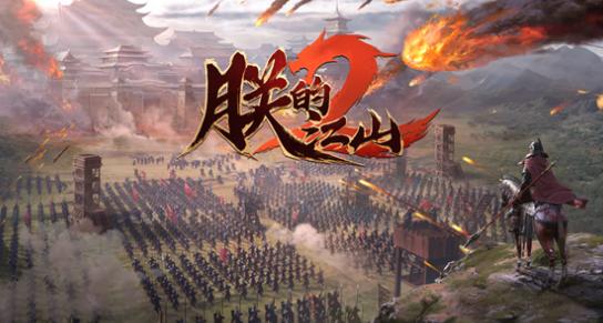 朕的江山2必可游戏官方下载