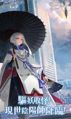阴阳百鬼物语GO港台服截图3