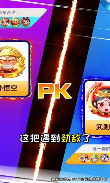 王者英雄棋截图2