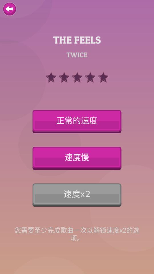k-pop钢琴游戏截图1