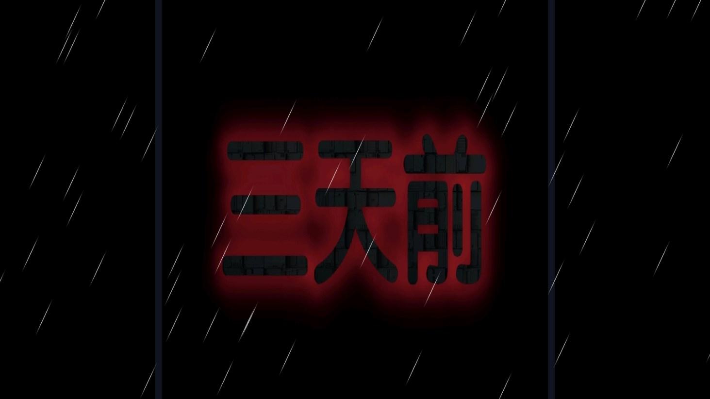 熊出没之怨测试版截图2