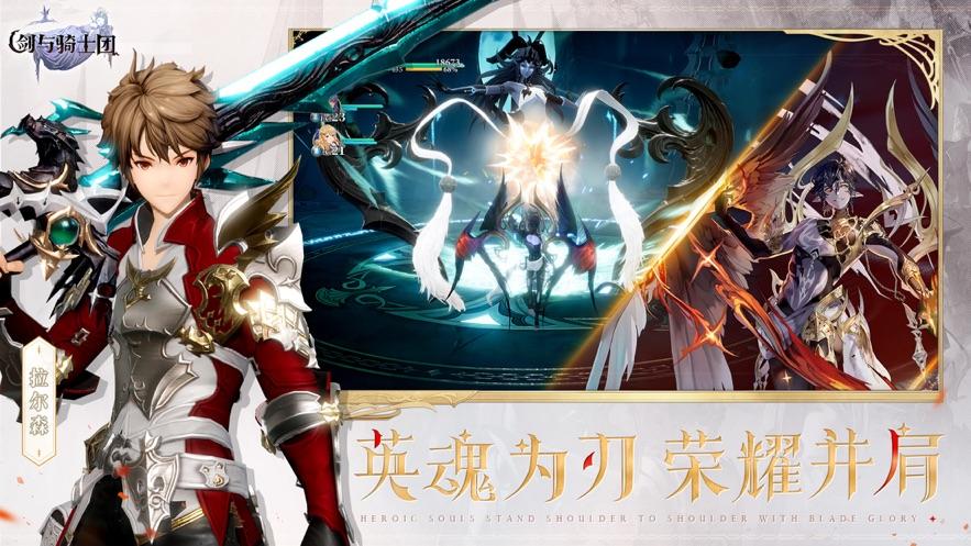 剑与骑士团手游截图2