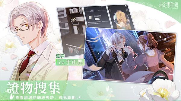 未定事件簿台服最新版(未定事件簿安装器)截图0