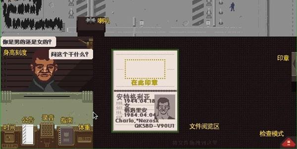 请出示证件手游中文版下载截图0