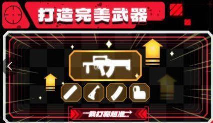 我打靶超准截图2