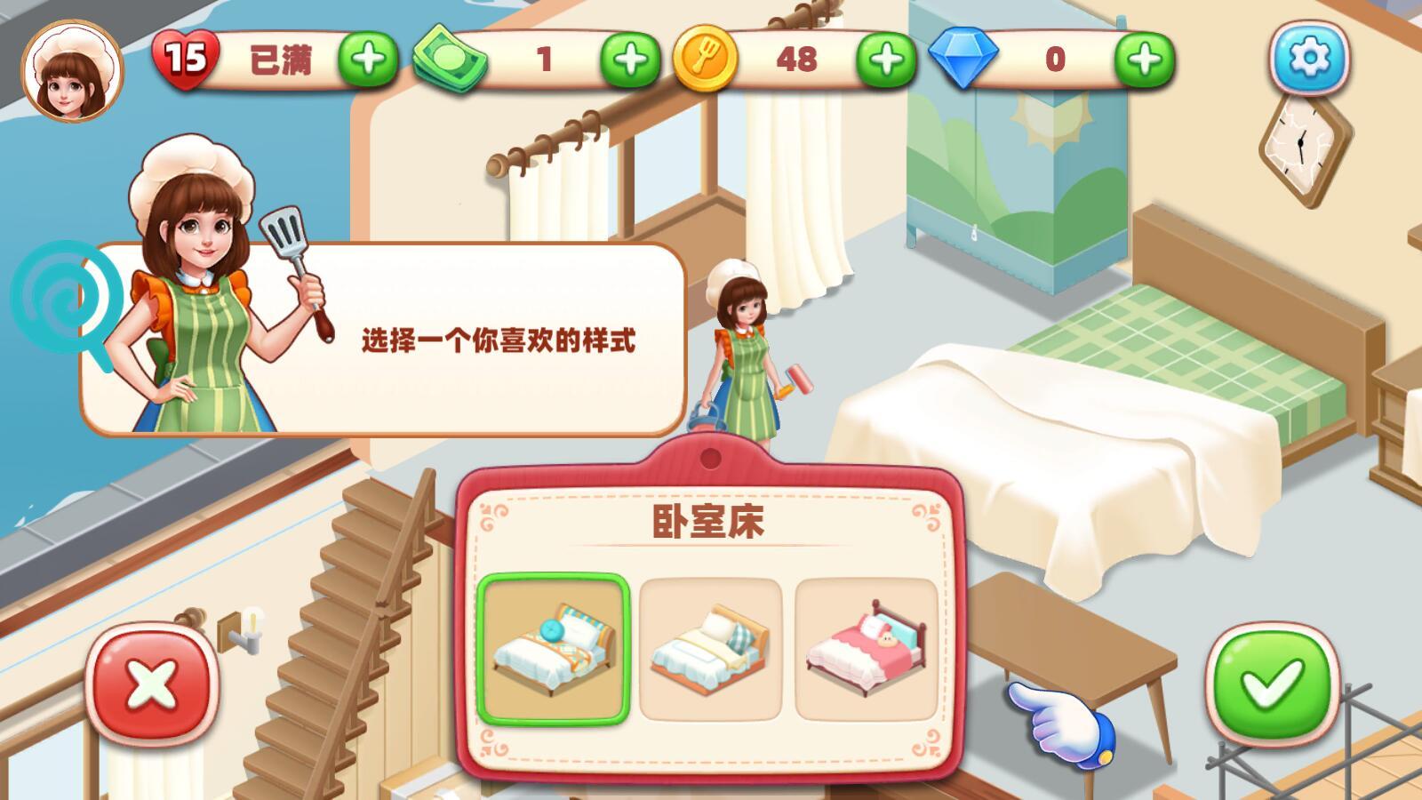 我的摆摊生涯截图2