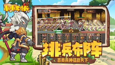 小小村长手游截图1