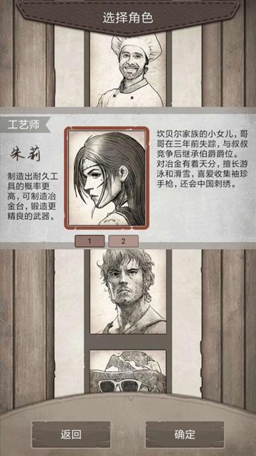 荒野日记孤岛手游