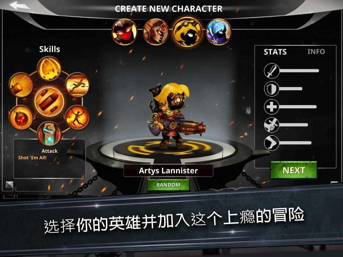 火柴人传说暗影战争内购版