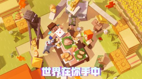 我的世界小米渠道服下载
