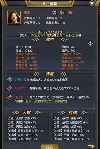 骑战三国单机版