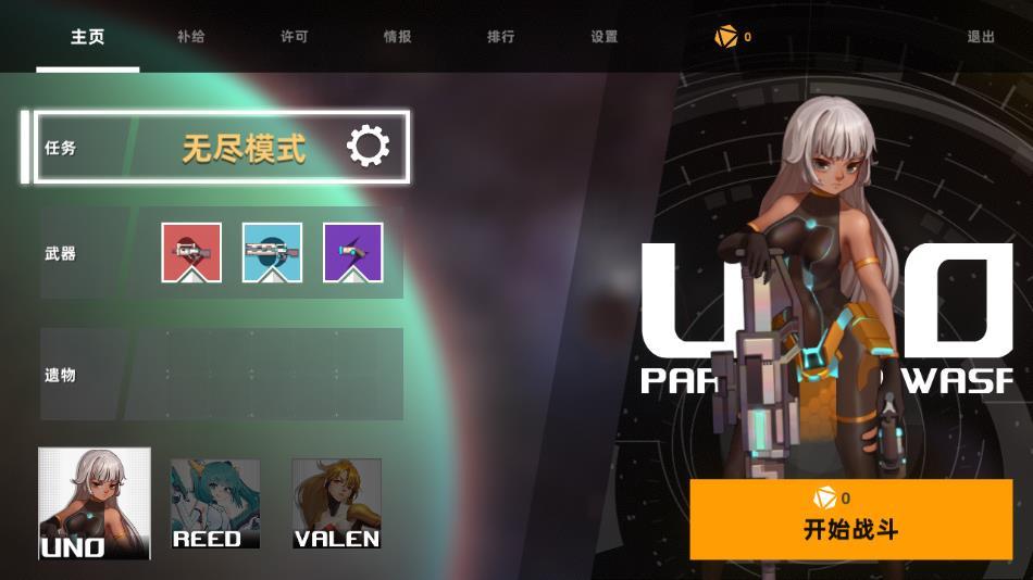 强袭人形原体官方手机版中文下载截图0