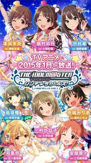 偶像大师灰姑娘女孩