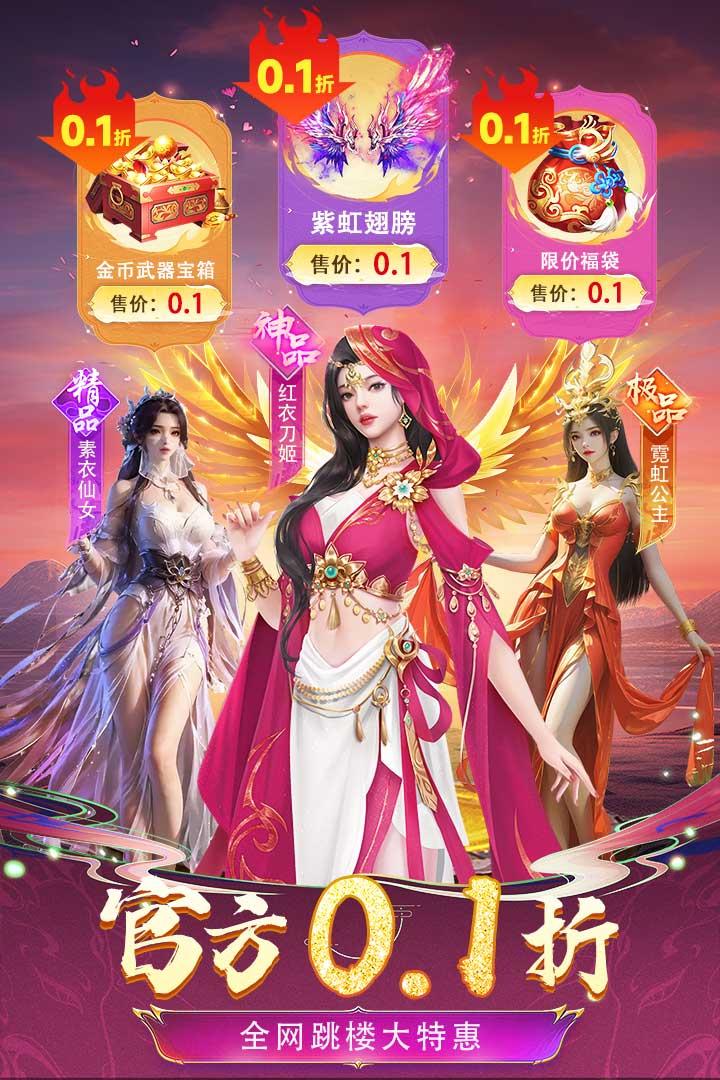 云海寻仙记九游版截图3