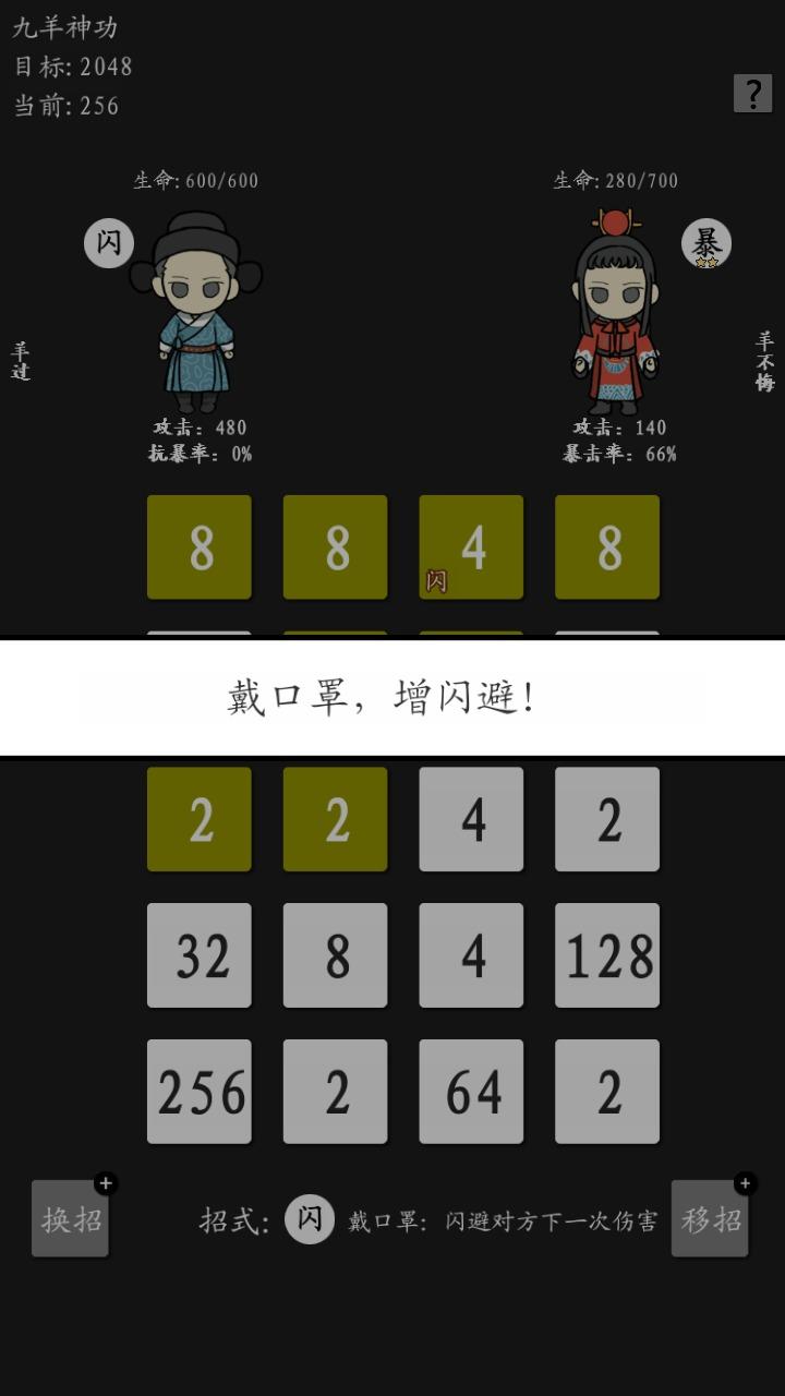 九羊神功手游下载截图2