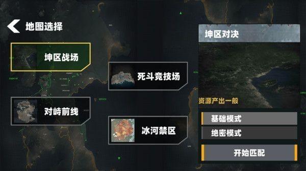 地铁修勾突围截图0