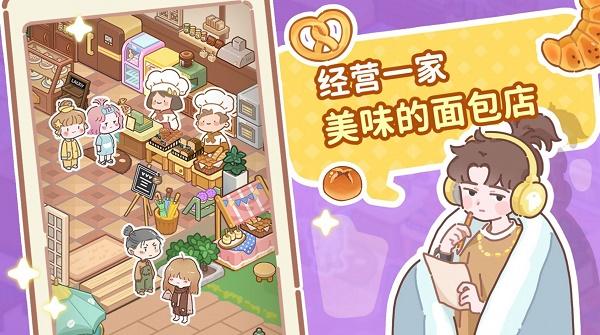 了不起小镇游戏