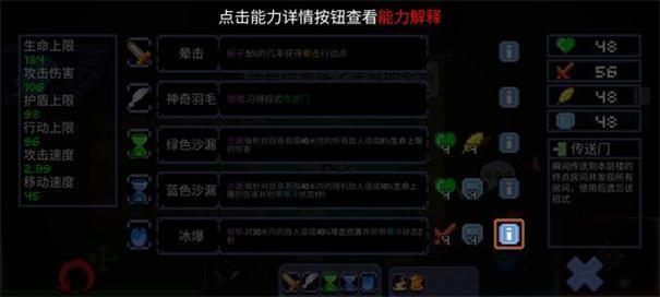 怪兽之星内置菜单版