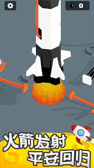 我的小小星球游戏截图2