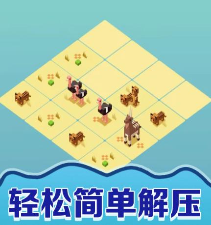 快乐拼图人