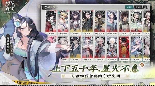 物华弥新