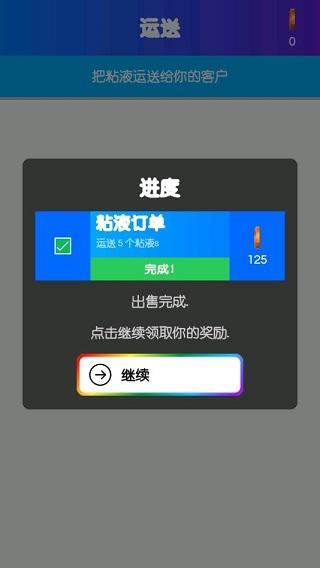 快清理粘液模拟器中文版