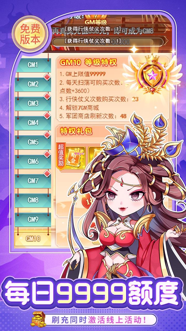 疾风大冒险官方版截图1