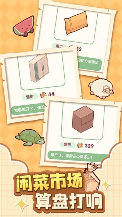 我的休闲时光截图2