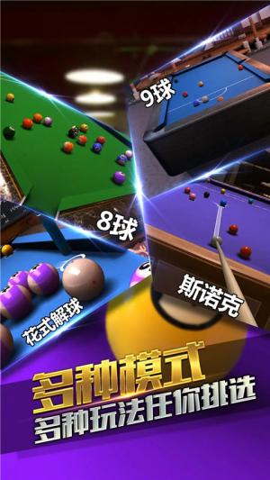台球风云2024