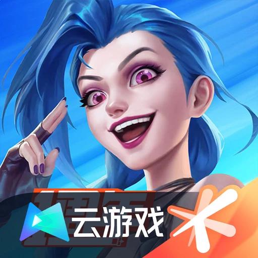 云英雄联盟手游下载
