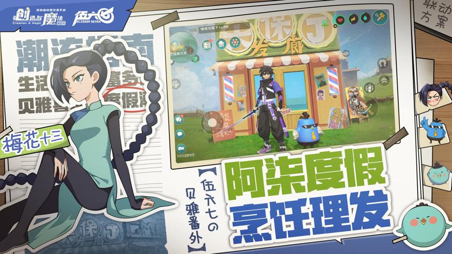 创造与魔法vivo版本下载截图3