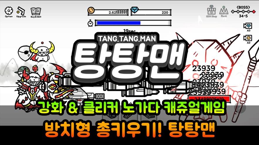替补队员截图0