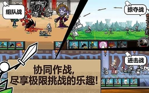 卡通战争3内置菜单截图1