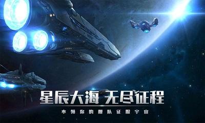 银河掠夺者2024截图3