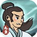 九重试炼taptap