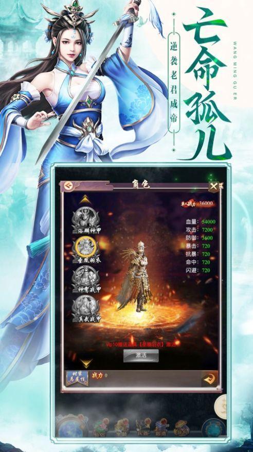 仙神不约妖截图1