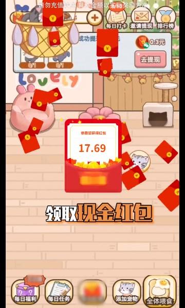 好运招财喵游戏截图3