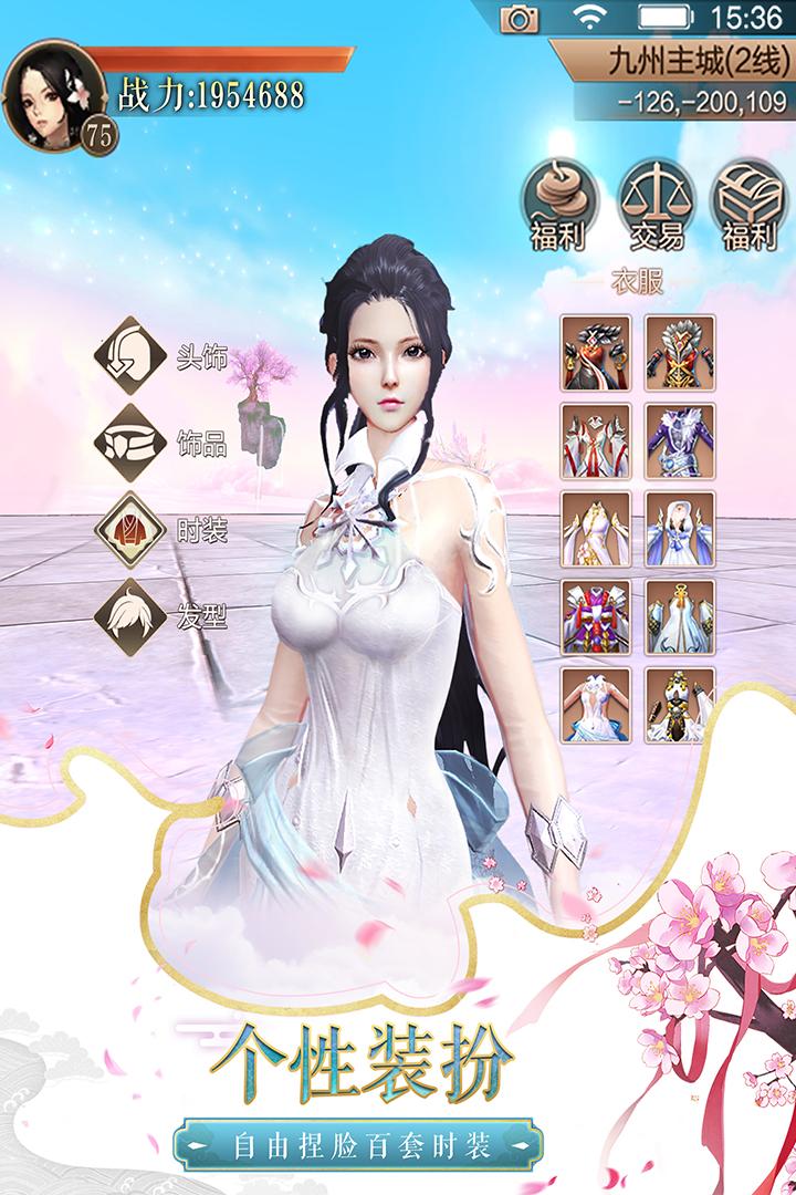 天空纪元手游截图1