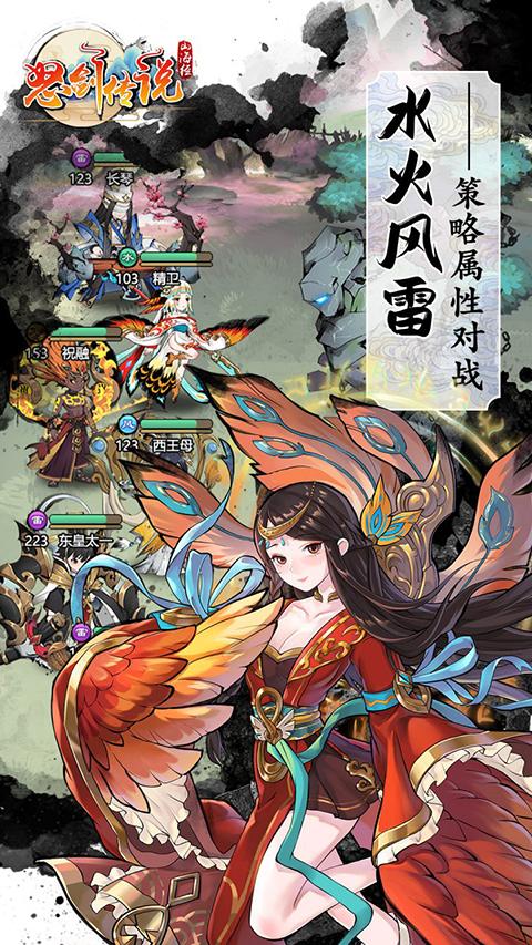 怒剑传说手游截图3