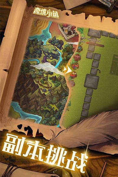 奇境小镇无限能量石版截图1