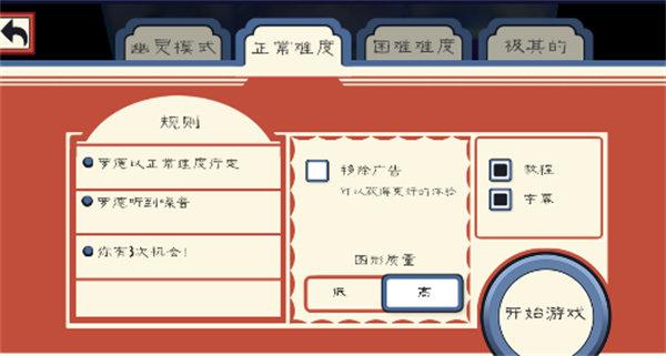 恐怖冰淇淋3寒冰模组截图1