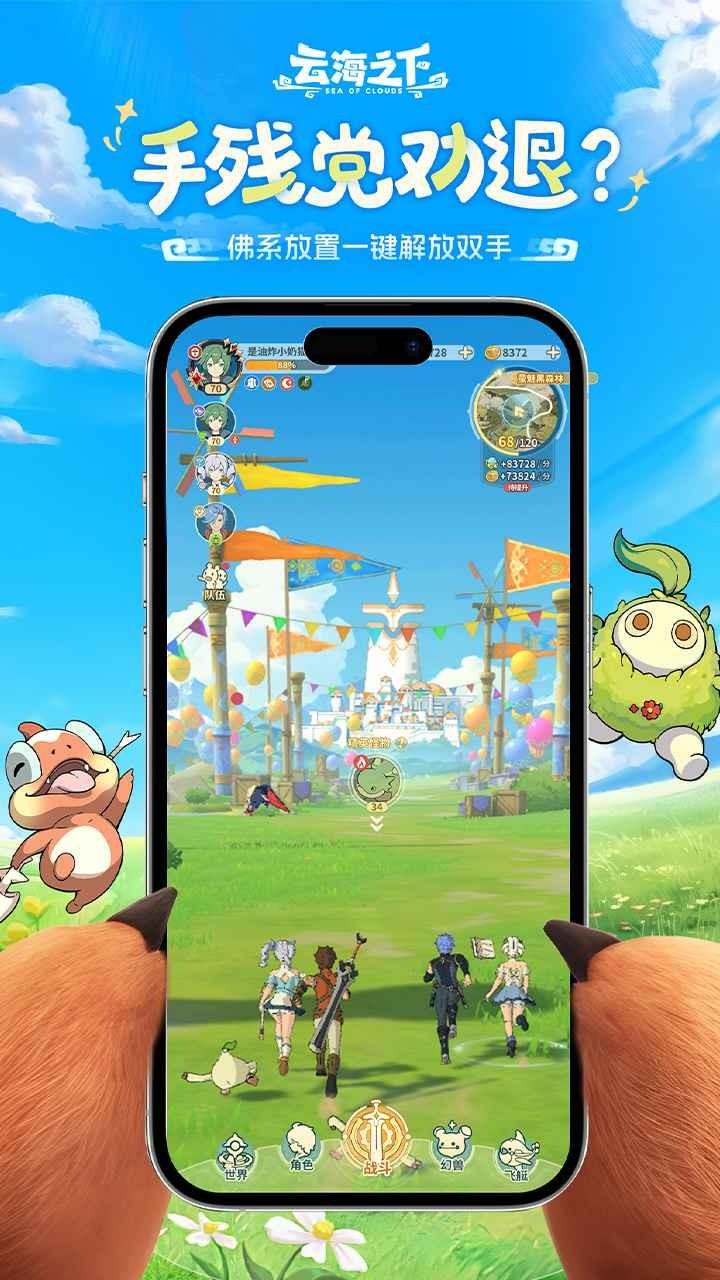 云海之下截图3