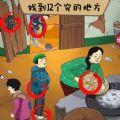 故意找茬吧游戏下载安装